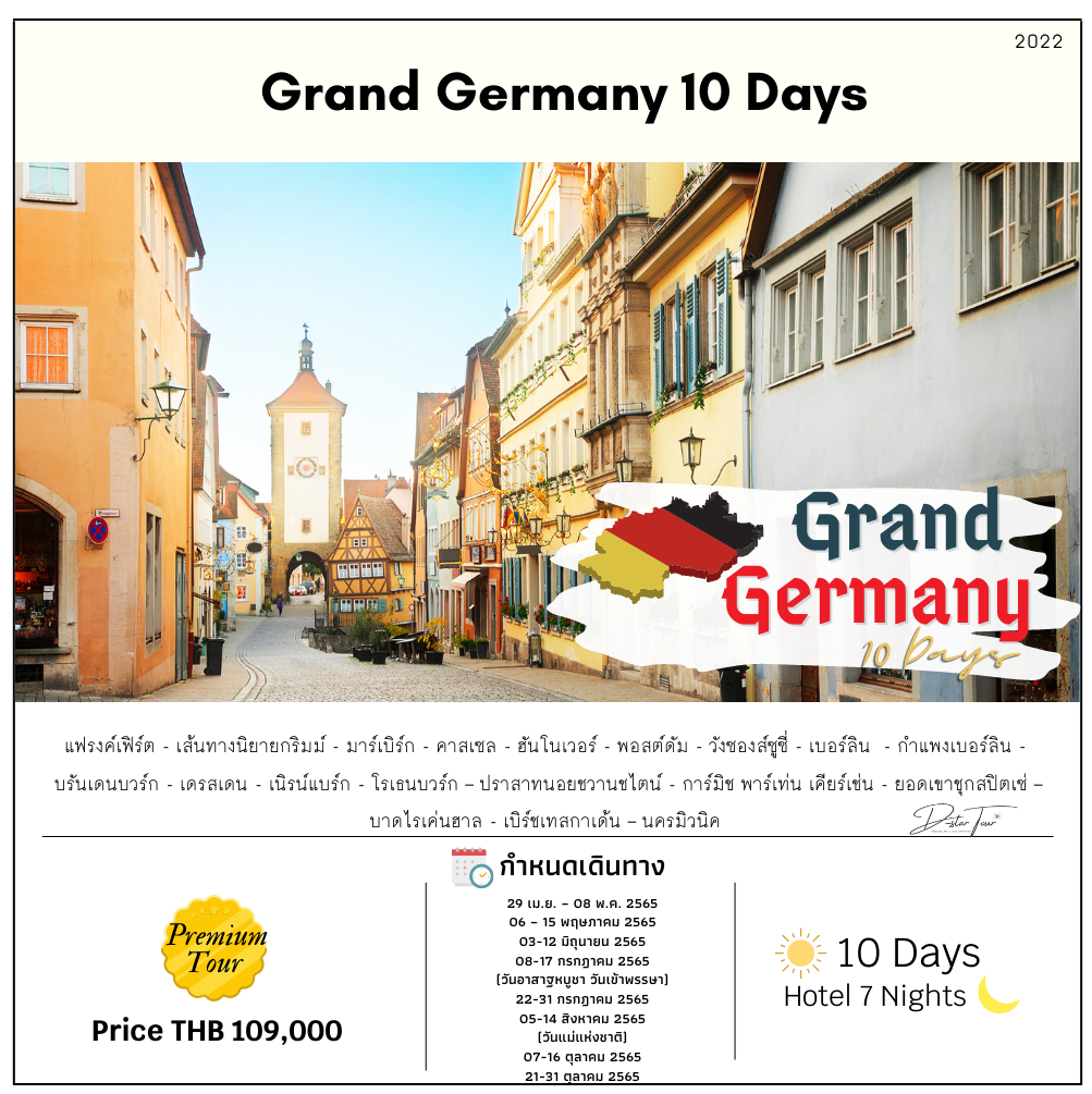Grand Germany 10 Days